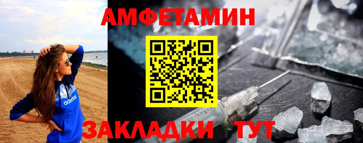 АМФЕТАМИН VHQ Лесной