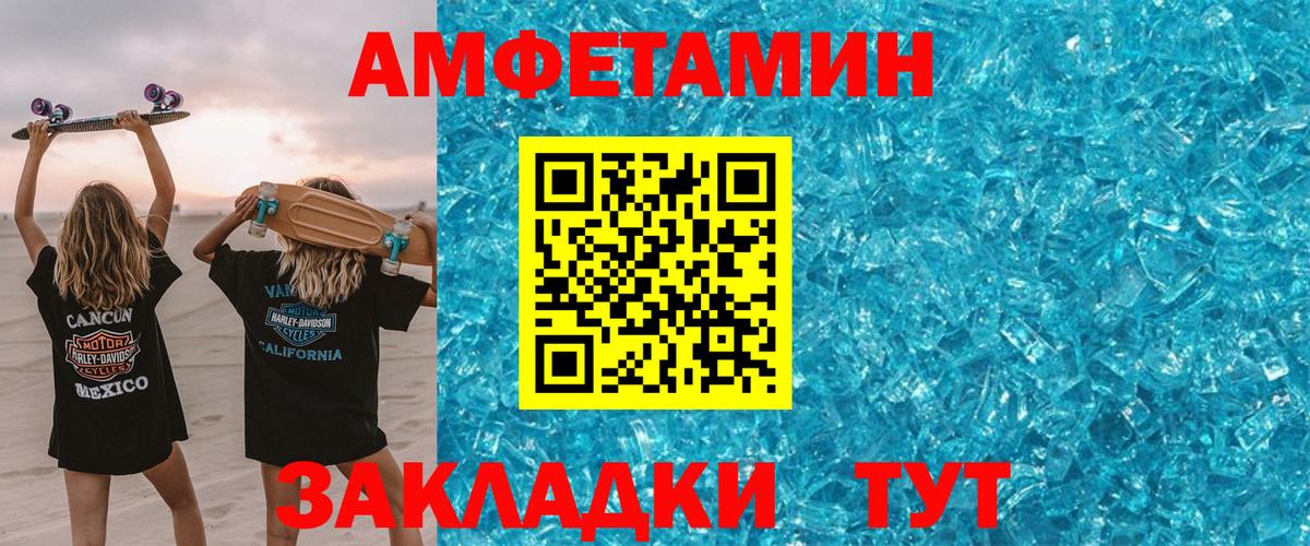 Amphetamine  Амфетамин  Вход с VPN  Amphetamine 98%  Лесной 