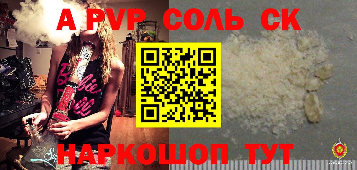 Alpha PVP кристаллы Лесной