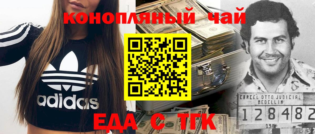 Лесной  Еда ТГК марихуана  Вход с VPN 