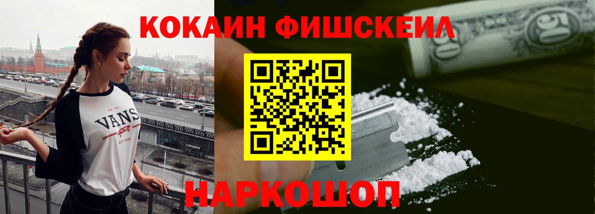 КОКАИН 99% Лесной