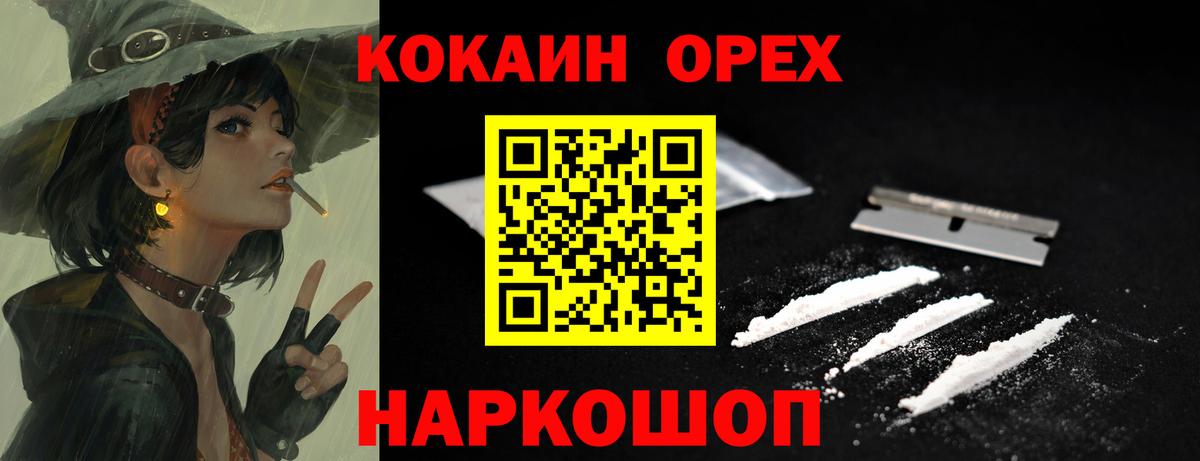 Лесной  КОКАИН 99%  Cocaine Fish Scale  Вход с VPN 