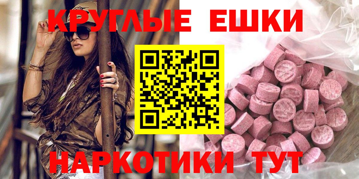 ЭКСТАЗИ 280 MDMA  Ecstasy VHQ  Вход с VPN  Лесной 