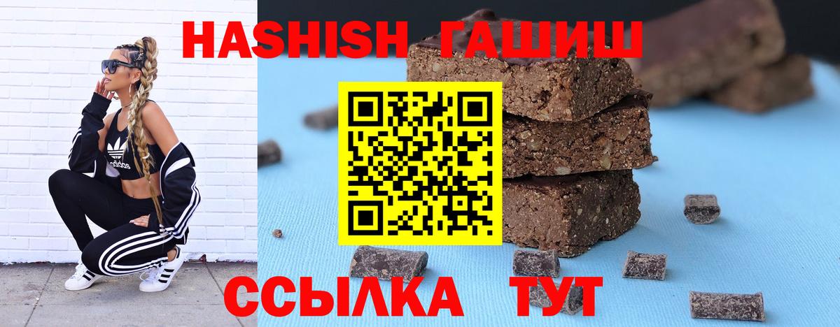 Лесной  Гашиш hashish  ГАШИШ VHQ  Вход с VPN 