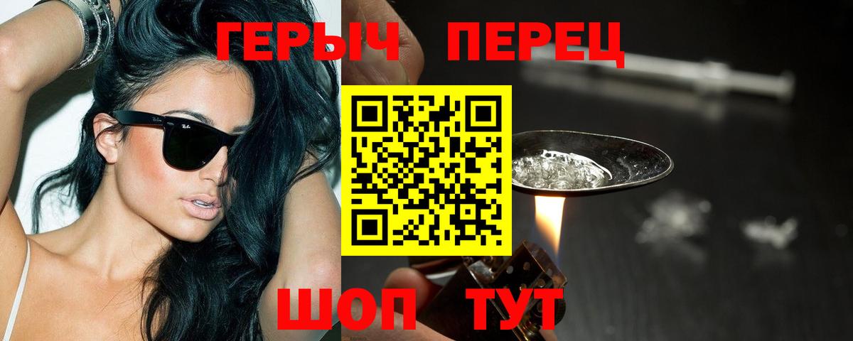 Героин Heroin Лесной
