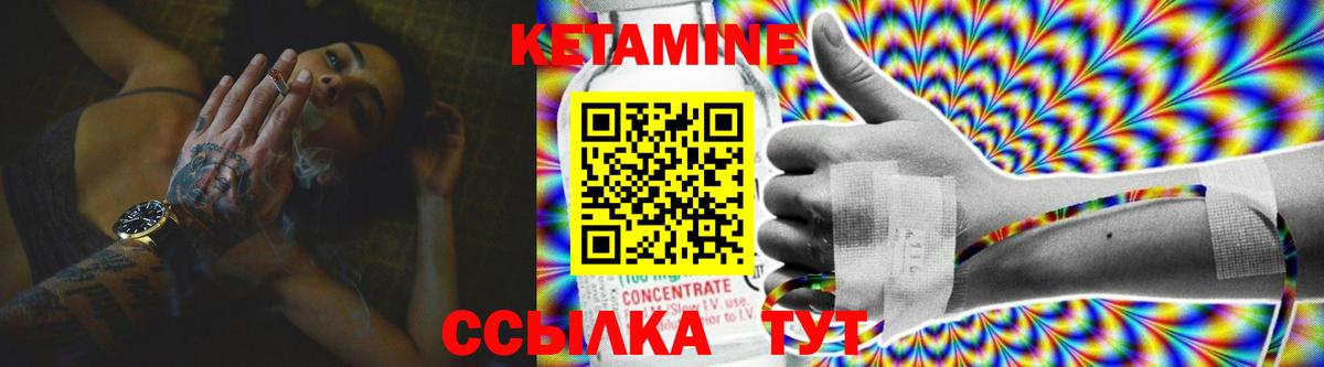 Лесной  КЕТАМИН ketamine  Вход с VPN 