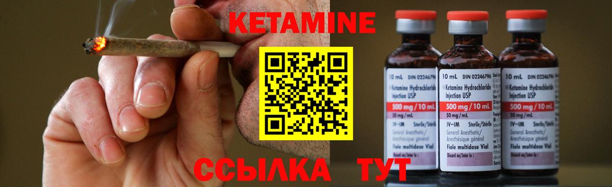 КЕТАМИН VHQ Лесной