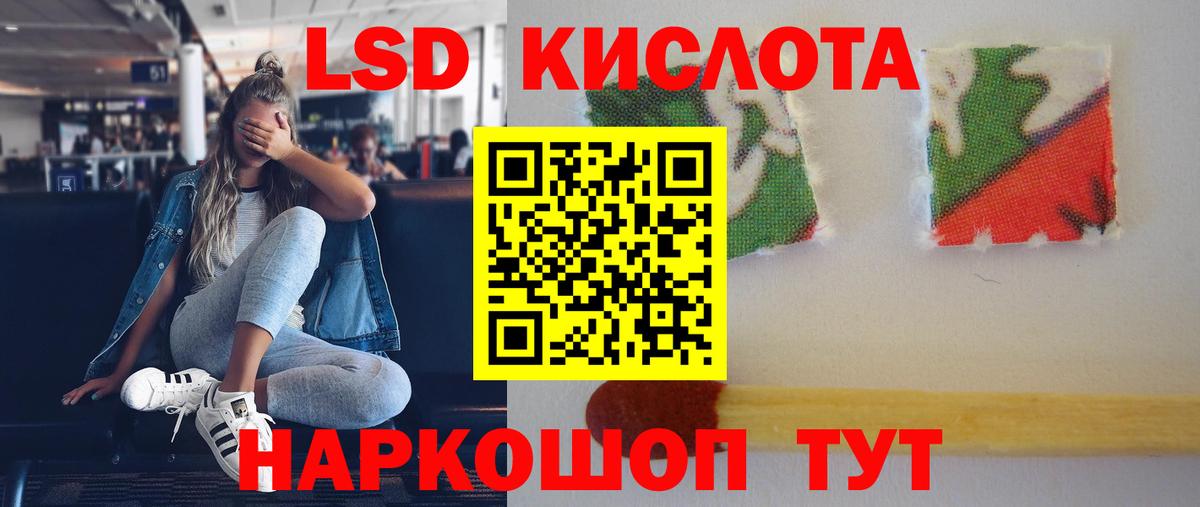 Лсд 25 экстази кислота  Вход с VPN  ЛСД экстази  Лесной  Лсд 25 экстази ecstasy 