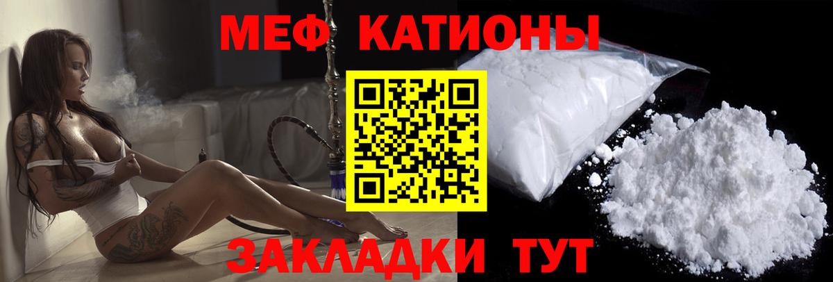 Мефедрон  Вход с VPN  Лесной  МЯУ-МЯУ мяу мяу  Меф mephedrone 