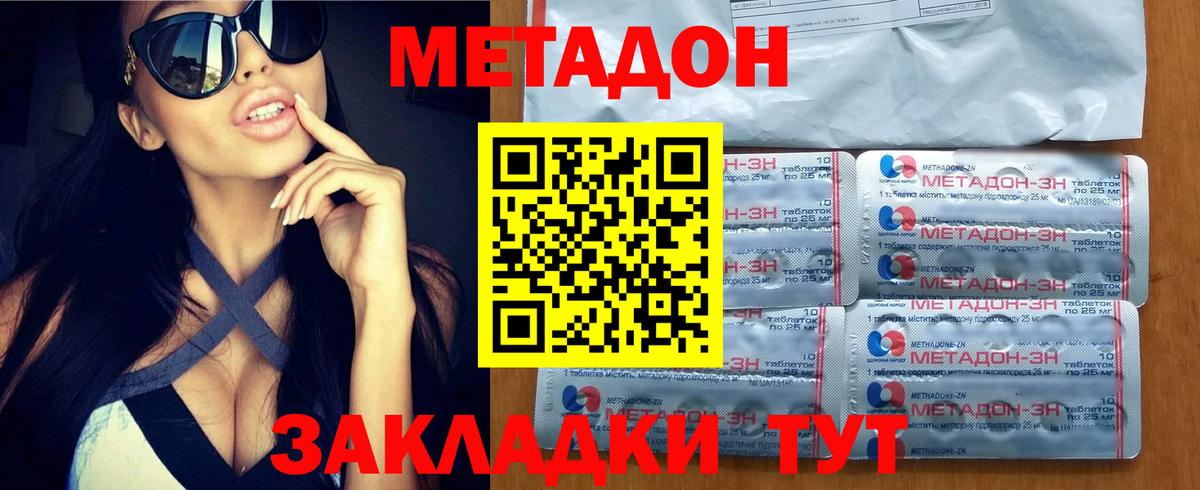 Лесной  MEGA ссылка  Вход с VPN  МЕТАДОН methadone 
